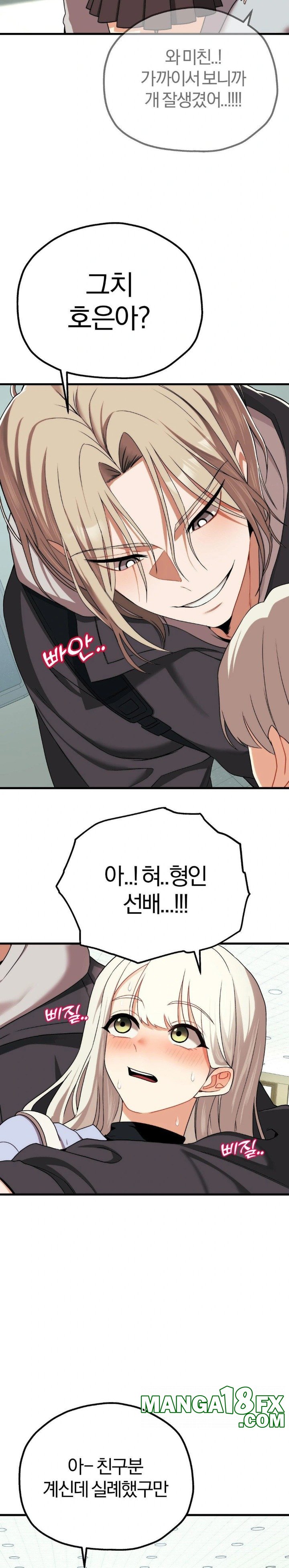 Adult Reading Club Raw Chapter 6 image 14