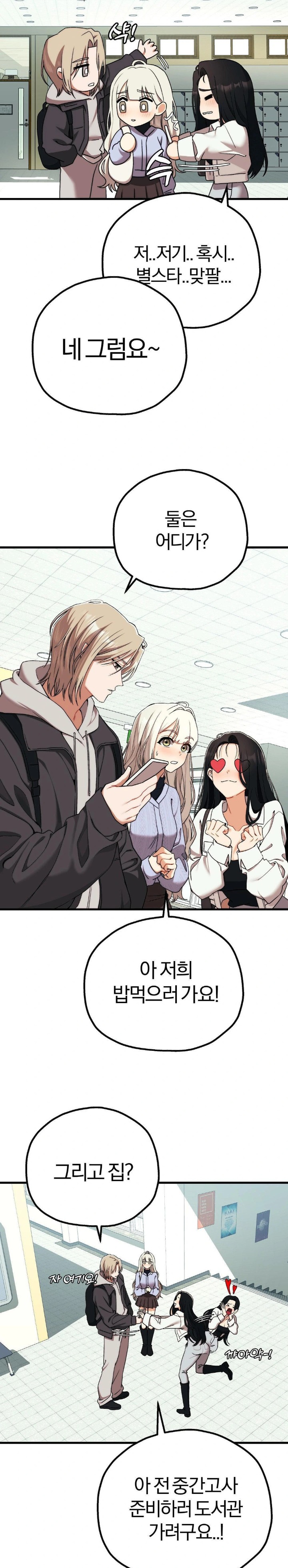 Adult Reading Club Raw Chapter 6 image 15