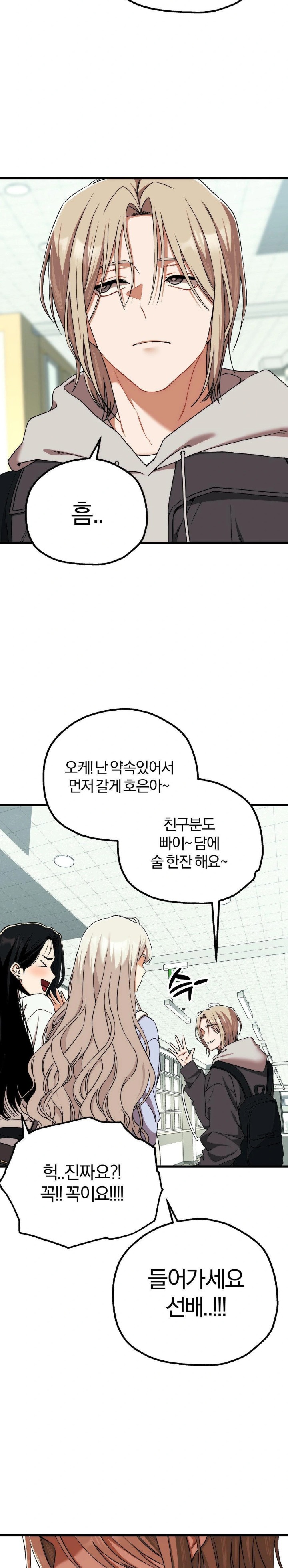 Adult Reading Club Raw Chapter 6 image 16