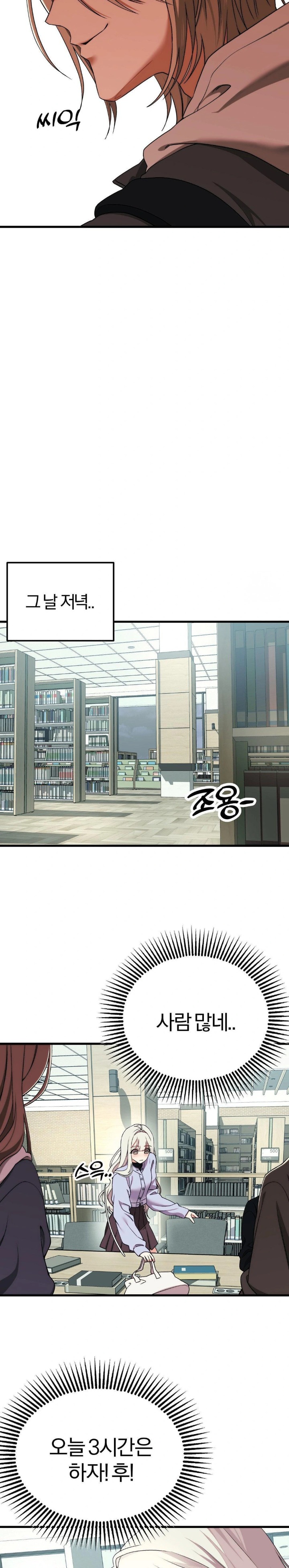 Adult Reading Club Raw Chapter 6 image 17