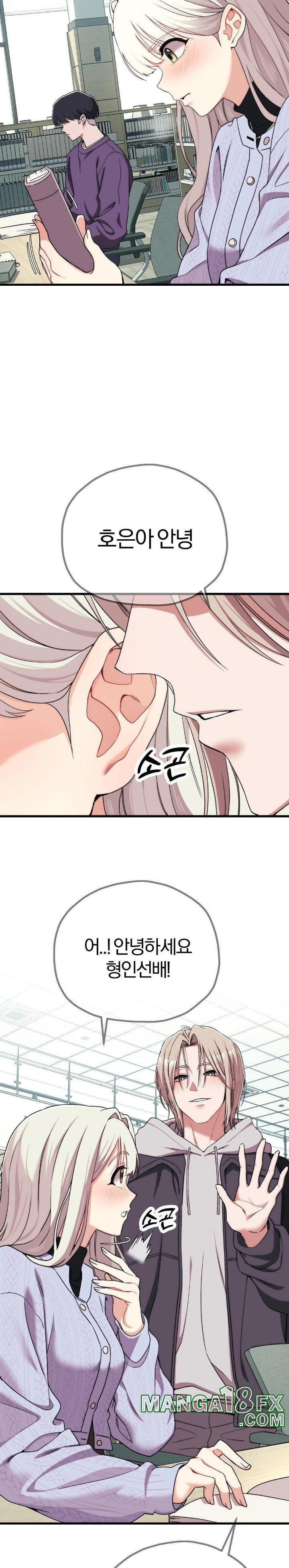 Adult Reading Club Raw Chapter 6 image 18