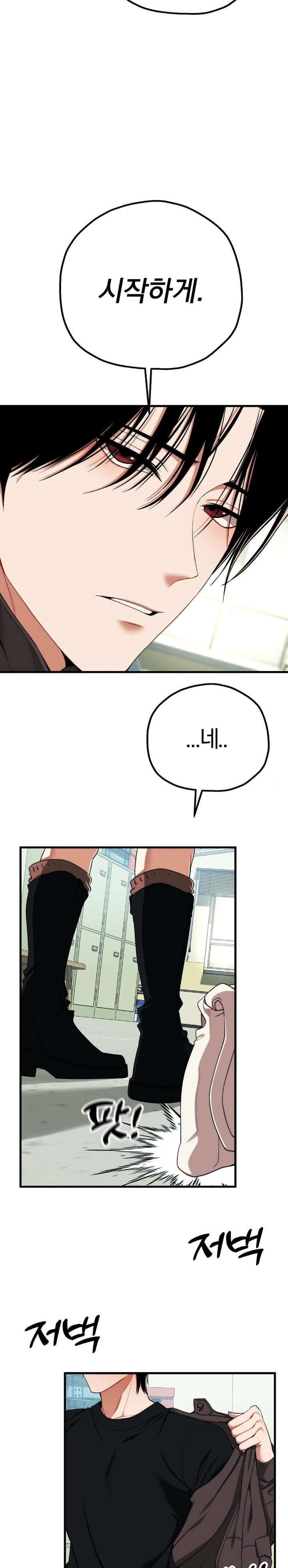 Adult Reading Club Raw Chapter 6 image 1