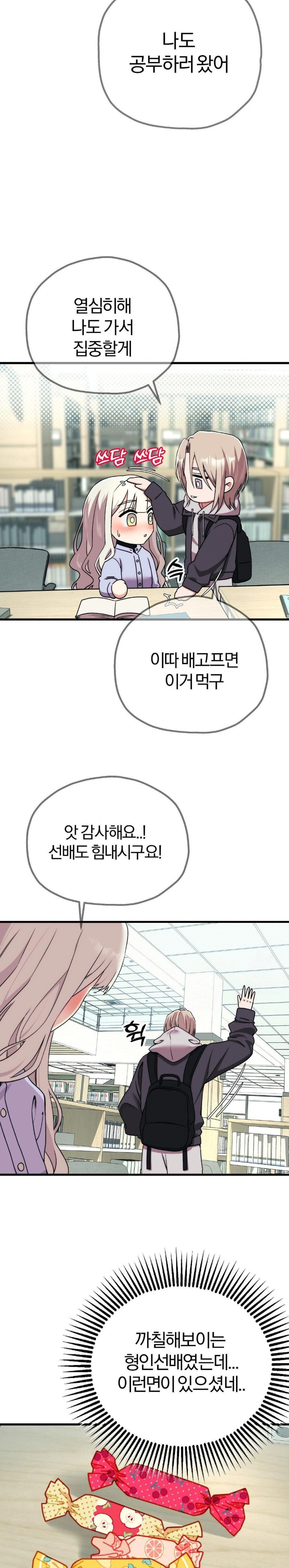 Adult Reading Club Raw Chapter 6 image 19