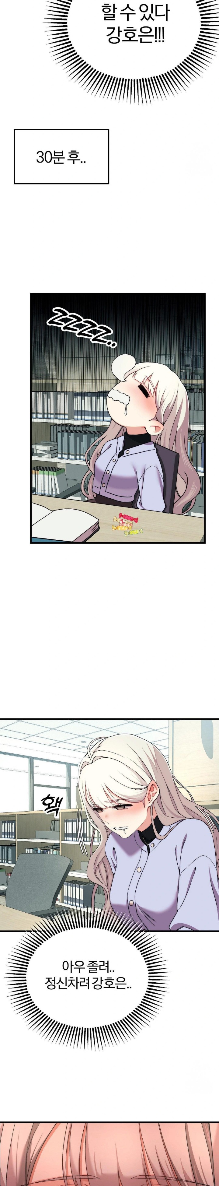 Adult Reading Club Raw Chapter 6 image 21