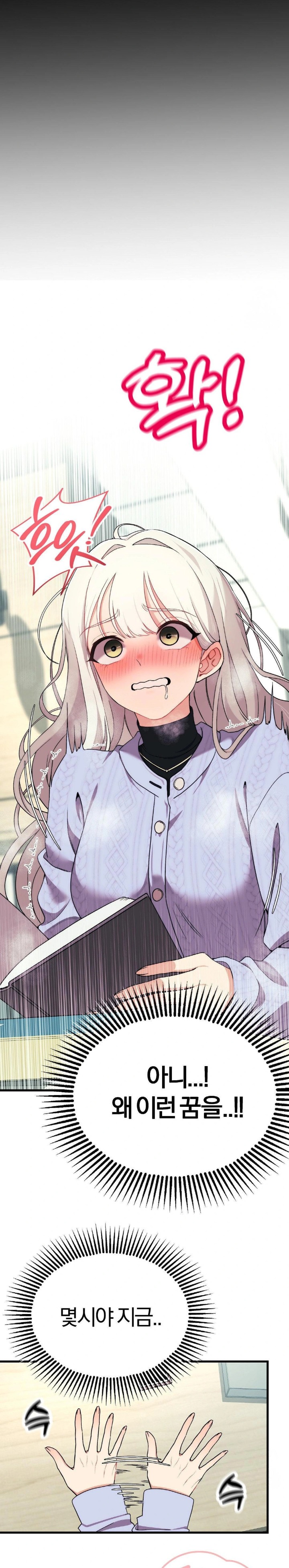 Adult Reading Club Raw Chapter 6 image 24