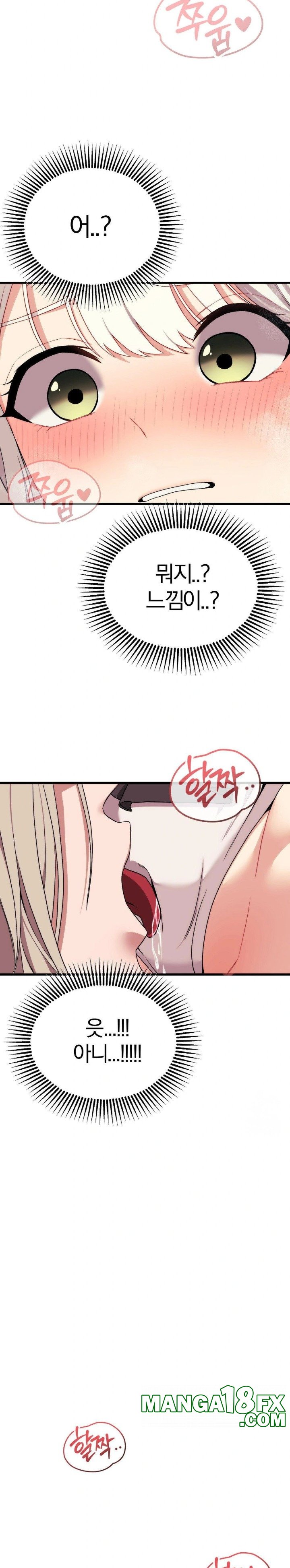 Adult Reading Club Raw Chapter 6 image 25