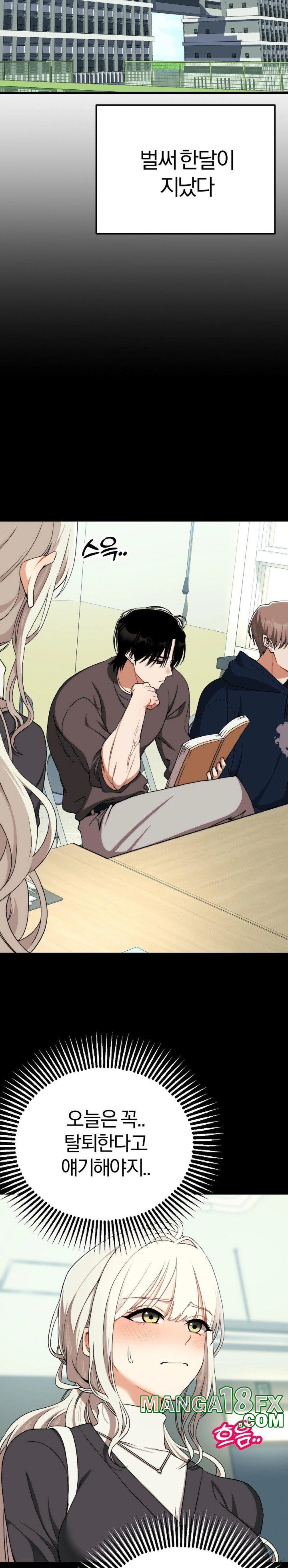 Adult Reading Club Raw Chapter 6 image 5