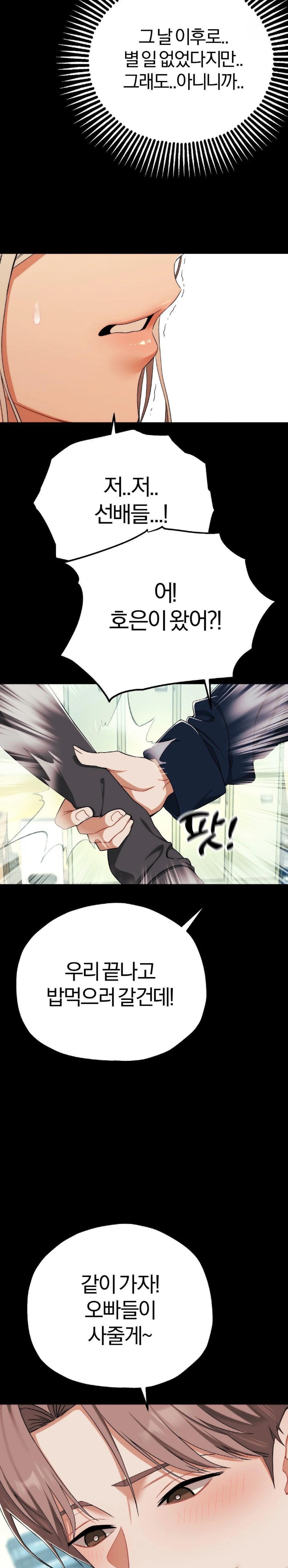 Adult Reading Club Raw Chapter 6 image 6