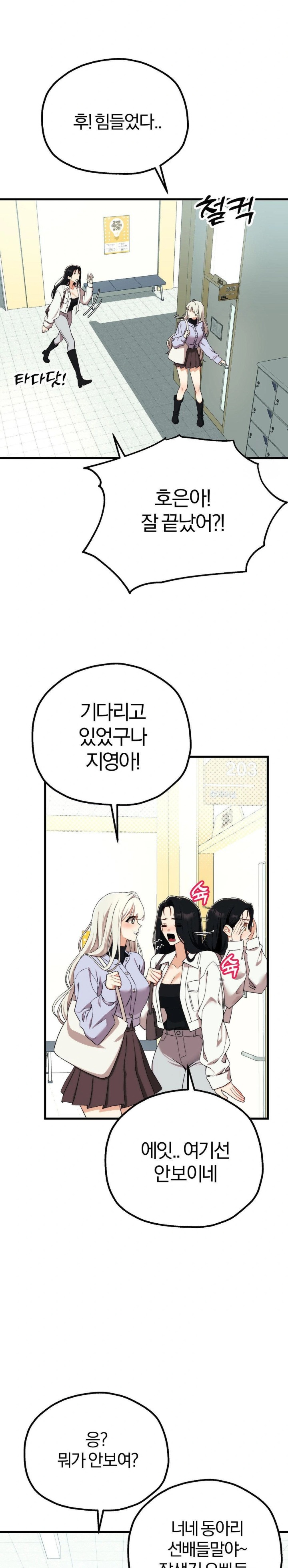 Adult Reading Club Raw Chapter 6 image 8