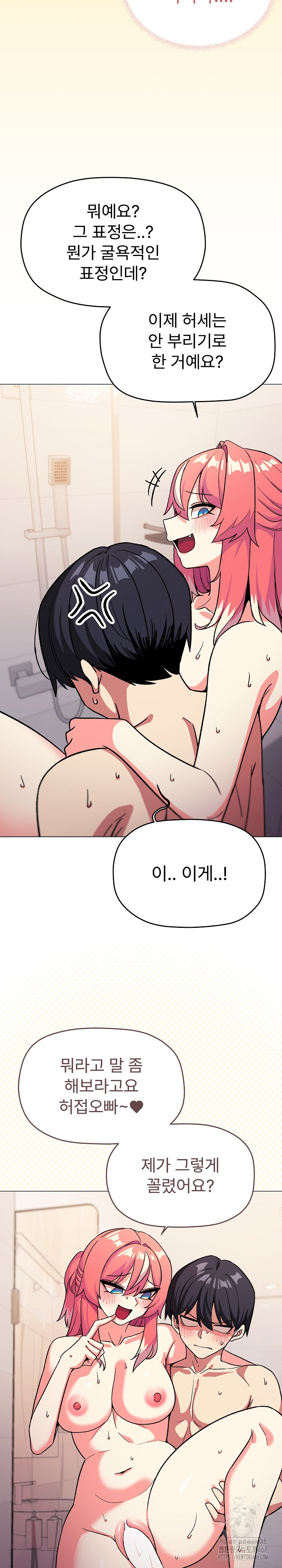 Stop Smoking Raw Chapter 29 image 12