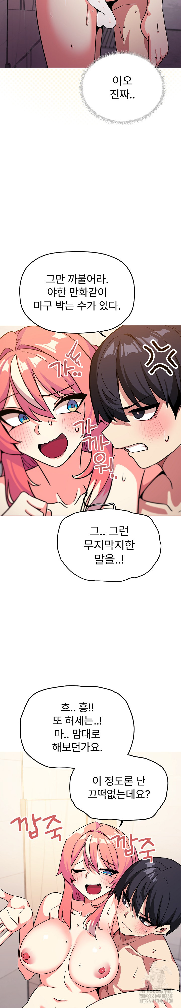 Stop Smoking Raw Chapter 29 image 14
