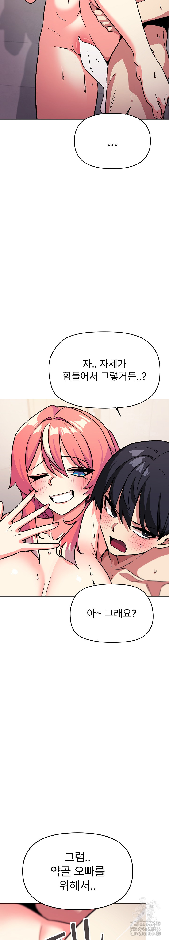 Stop Smoking Raw Chapter 29 image 20