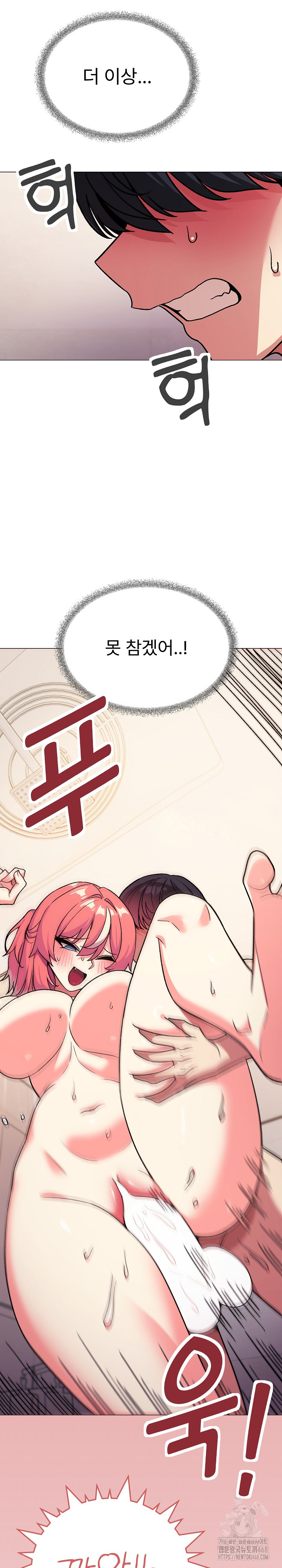 Stop Smoking Raw Chapter 29 image 2