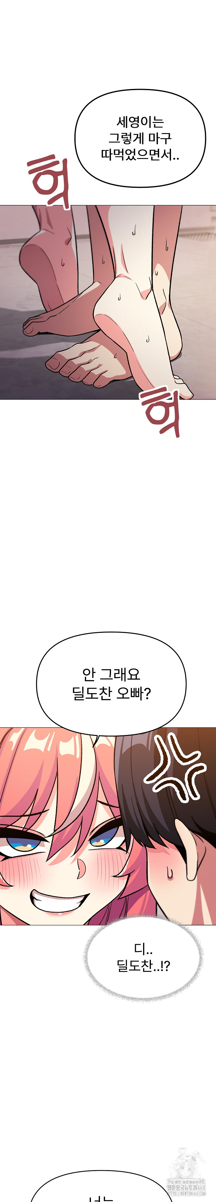 Stop Smoking Raw Chapter 29 image 31
