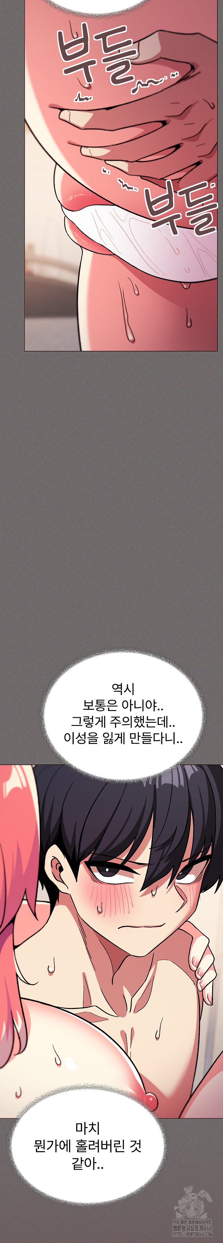 Stop Smoking Raw Chapter 29 image 6