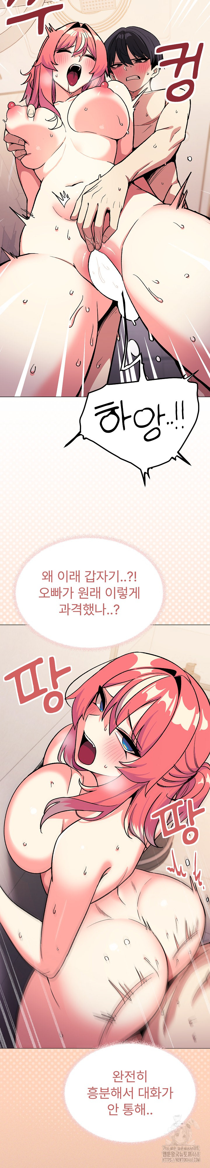 Stop Smoking Raw Chapter 31 image 13