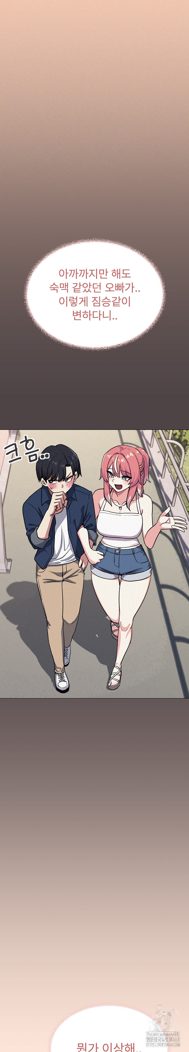 Stop Smoking Raw Chapter 31 image 14
