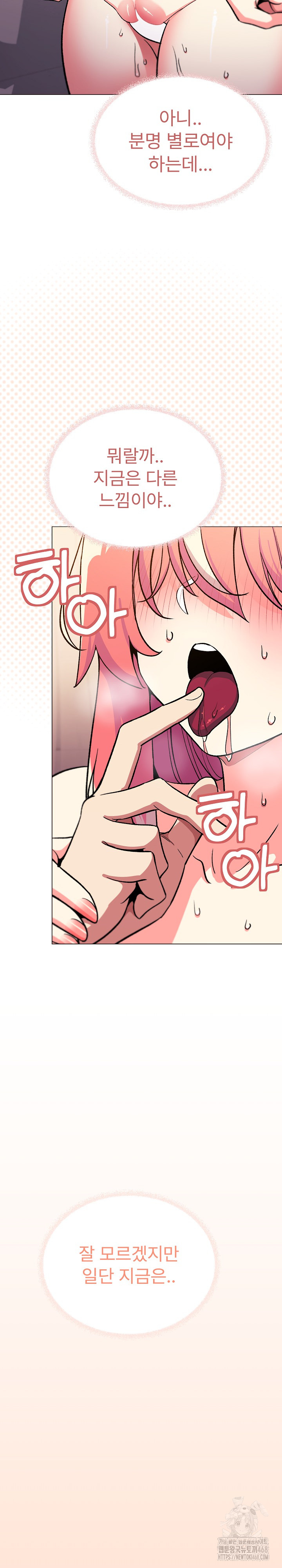 Stop Smoking Raw Chapter 31 image 16