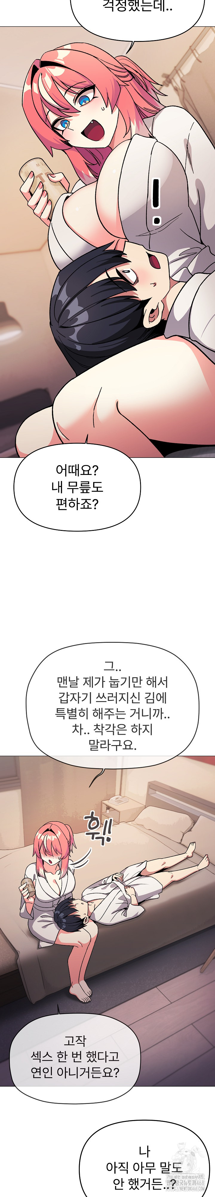 Stop Smoking Raw Chapter 31 image 31