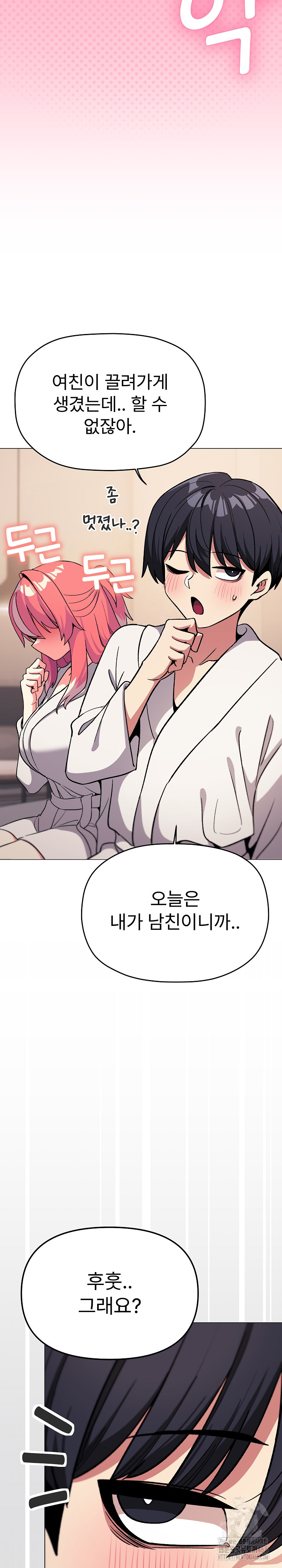 Stop Smoking Raw Chapter 31 image 36