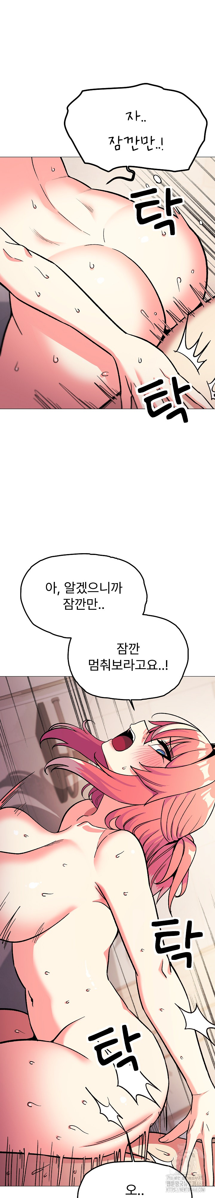 Stop Smoking Raw Chapter 31 image 4