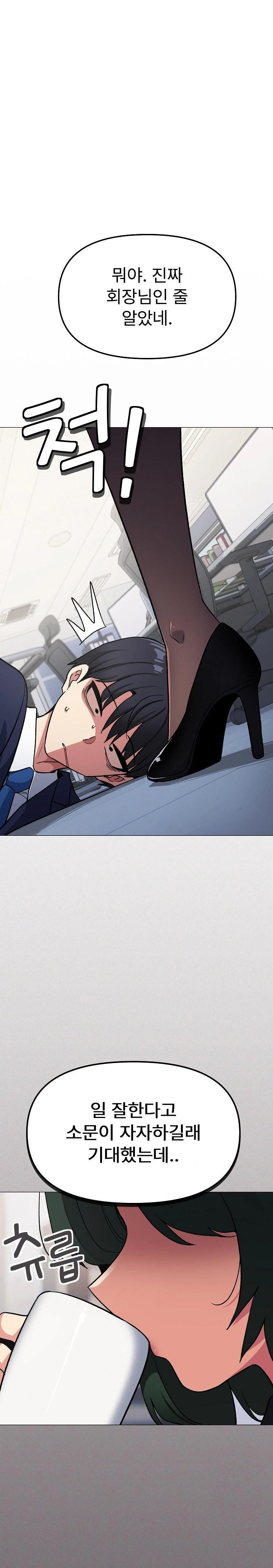 Stop Smoking Raw Chapter 39 image 0