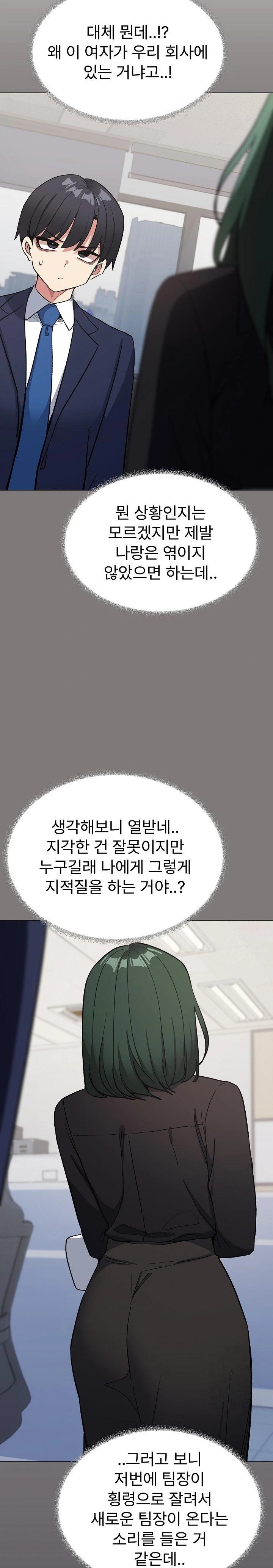 Stop Smoking Raw Chapter 39 image 9