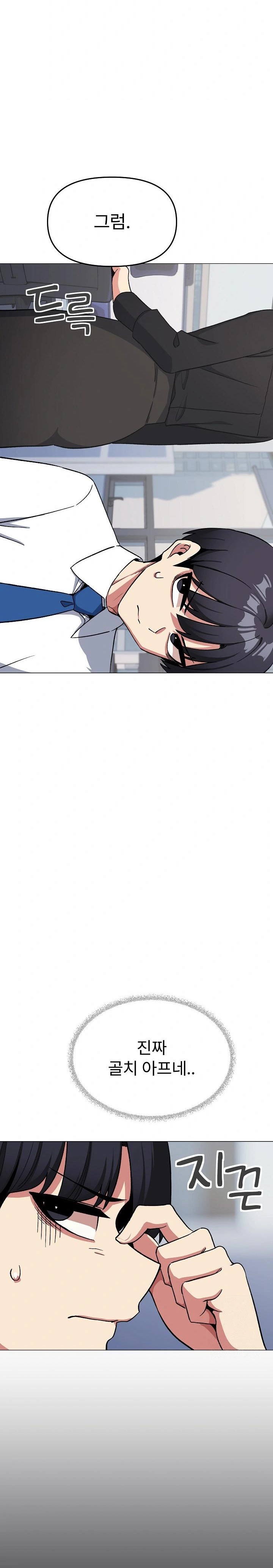 Stop Smoking Raw Chapter 39 image 14