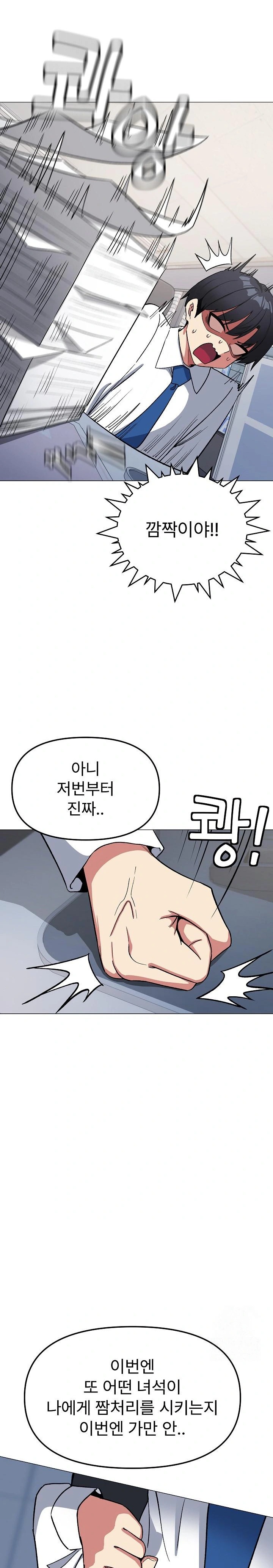 Stop Smoking Raw Chapter 39 image 18