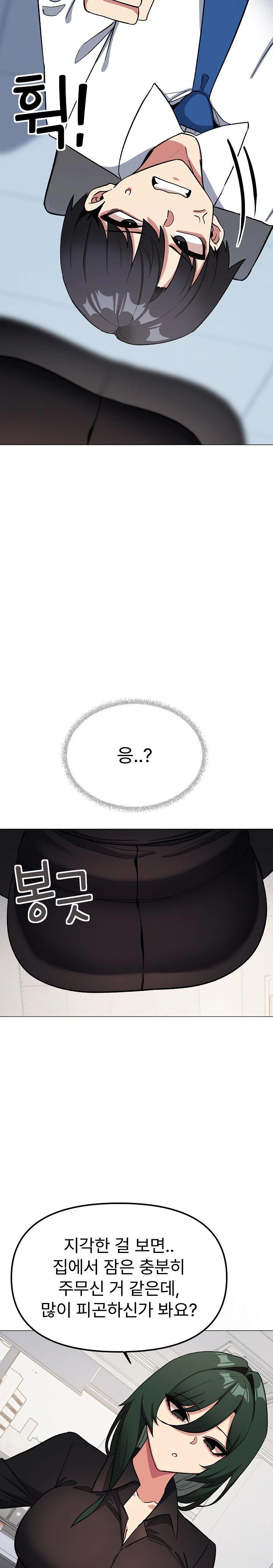 Stop Smoking Raw Chapter 39 image 19