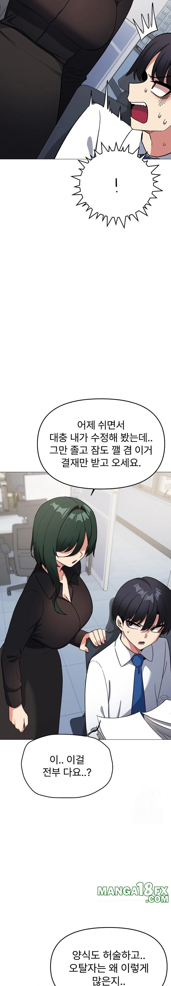 Stop Smoking Raw Chapter 39 image 20