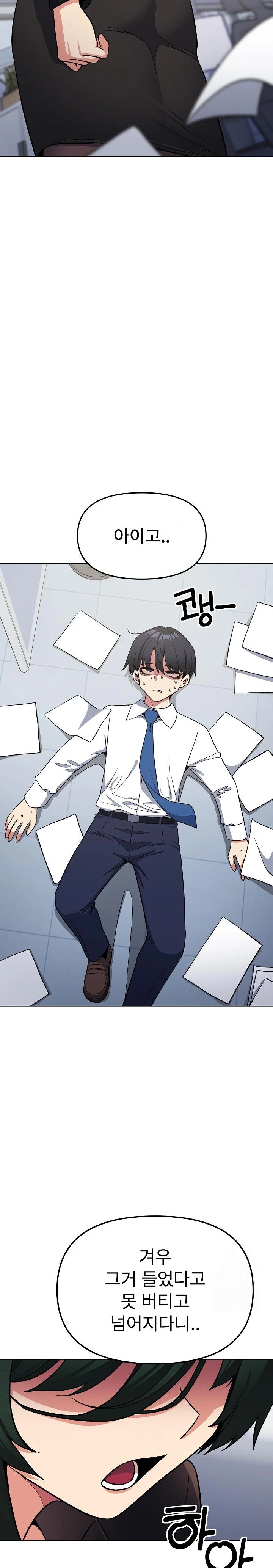 Stop Smoking Raw Chapter 39 image 24