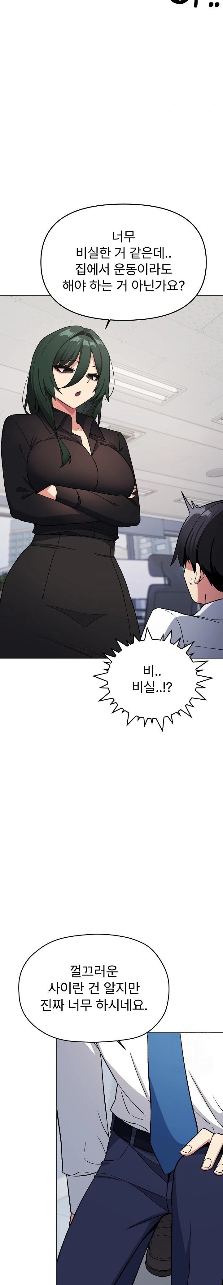 Stop Smoking Raw Chapter 39 image 25
