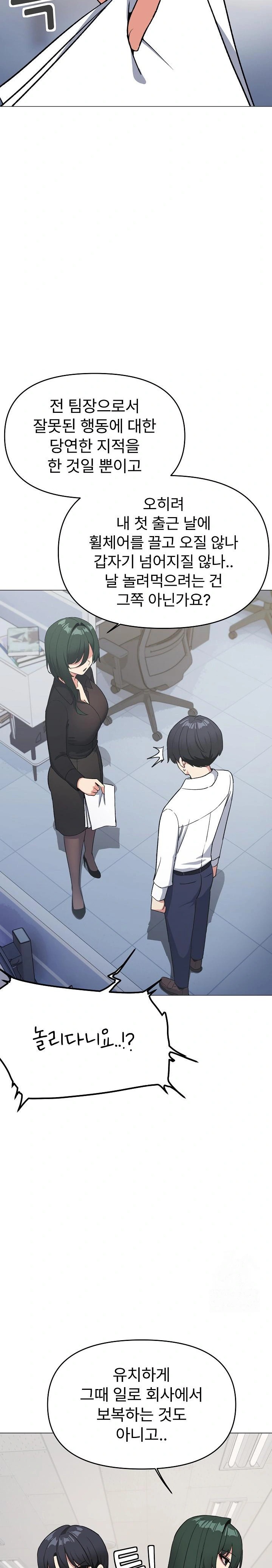Stop Smoking Raw Chapter 39 image 27
