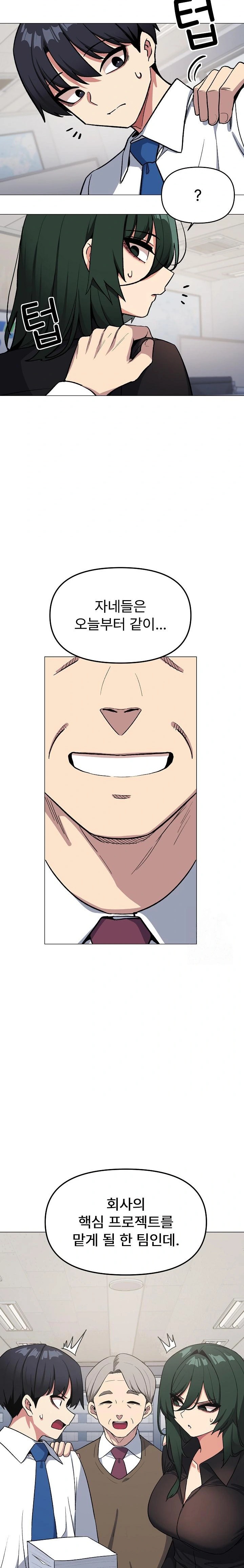 Stop Smoking Raw Chapter 39 image 31