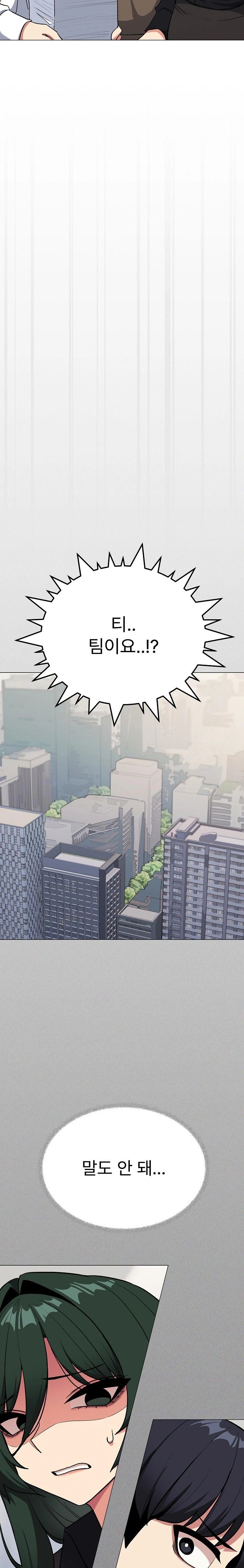Stop Smoking Raw Chapter 39 image 32