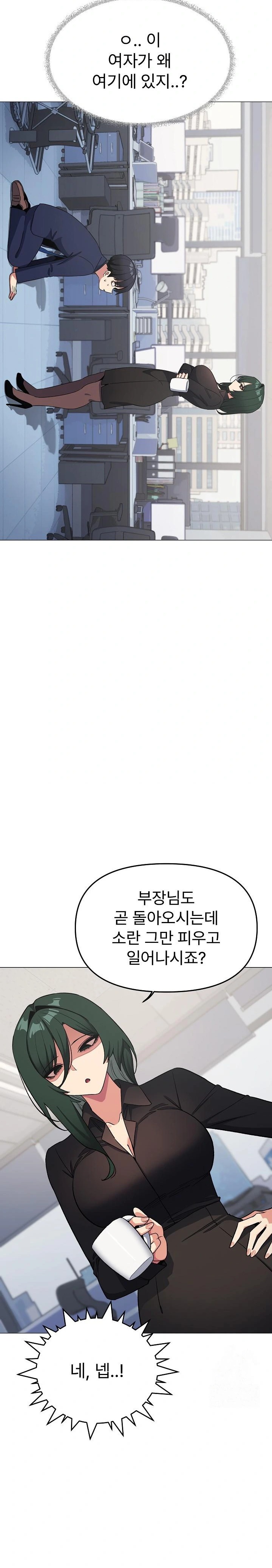 Stop Smoking Raw Chapter 39 image 4