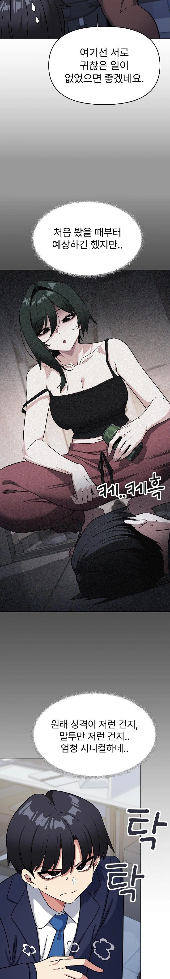 Stop Smoking Raw Chapter 39 image 7