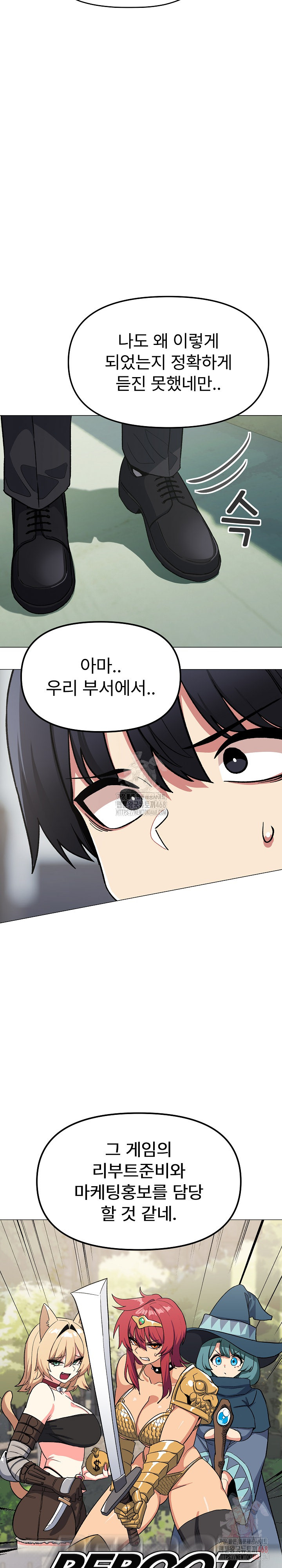 Stop Smoking Raw Chapter 40 image 12