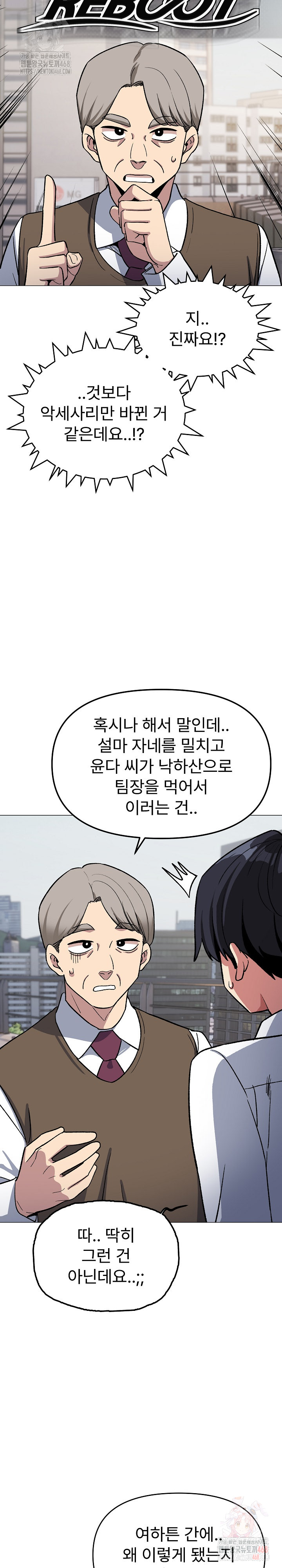 Stop Smoking Raw Chapter 40 image 13