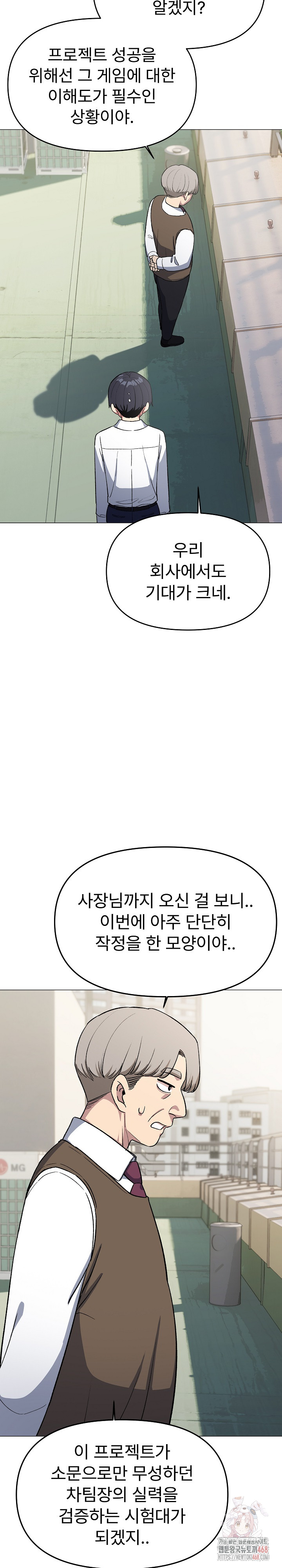 Stop Smoking Raw Chapter 40 image 14