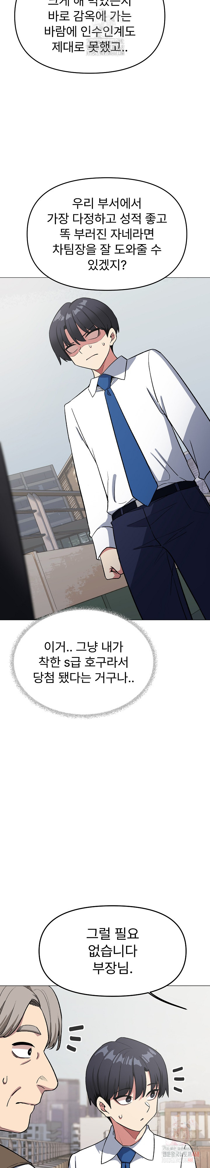 Stop Smoking Raw Chapter 40 image 16