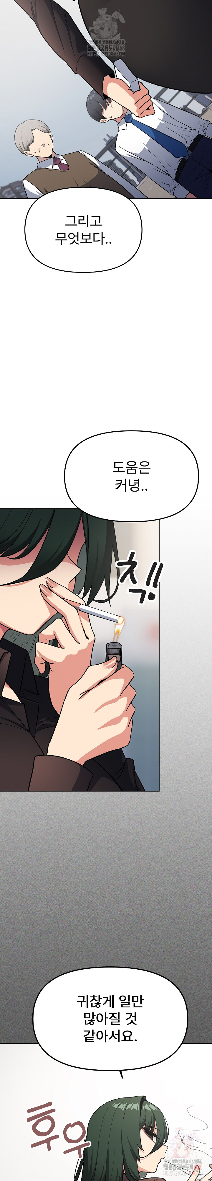 Stop Smoking Raw Chapter 40 image 18