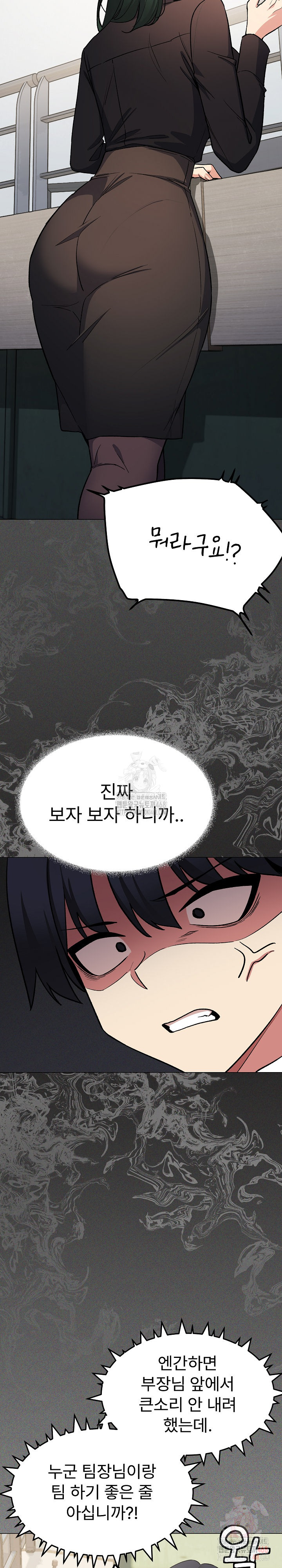 Stop Smoking Raw Chapter 40 image 19