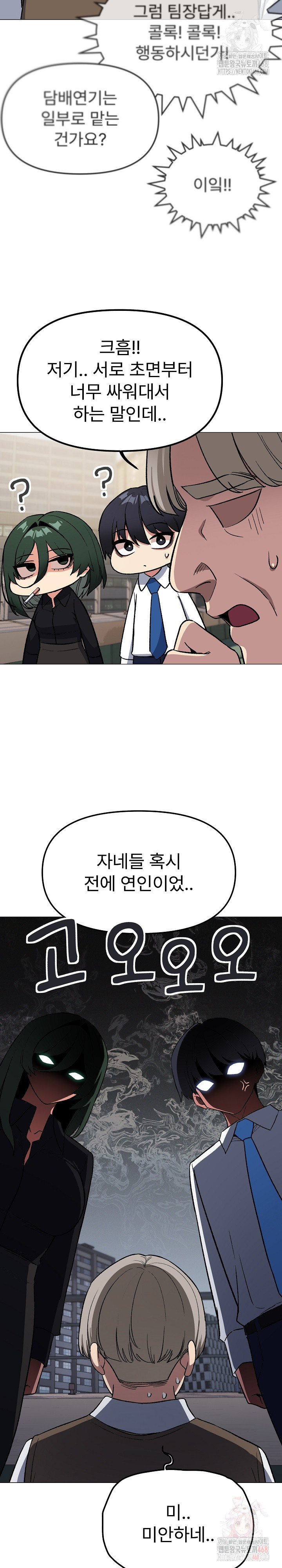 Stop Smoking Raw Chapter 40 image 21
