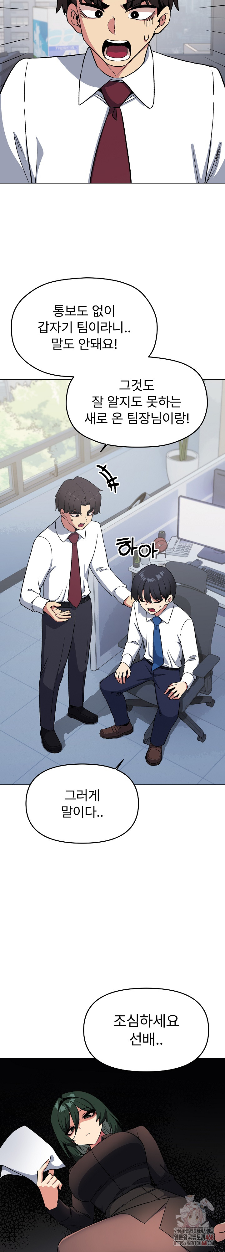 Stop Smoking Raw Chapter 40 image 23