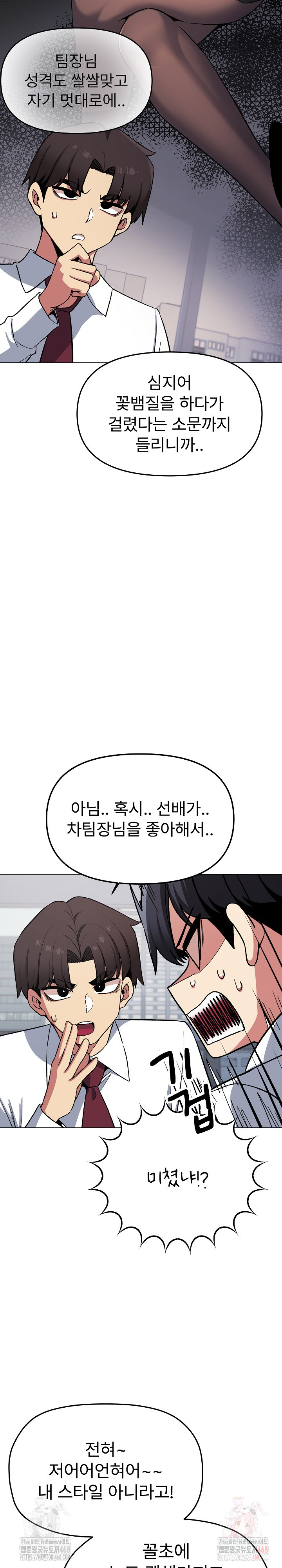 Stop Smoking Raw Chapter 40 image 24