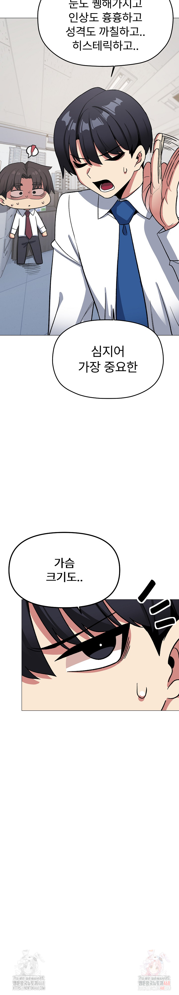 Stop Smoking Raw Chapter 40 image 25