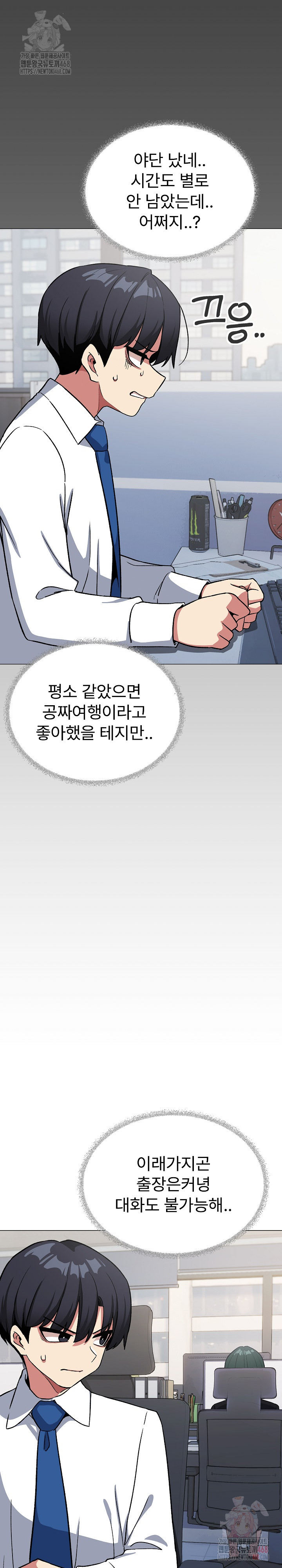 Stop Smoking Raw Chapter 40 image 28