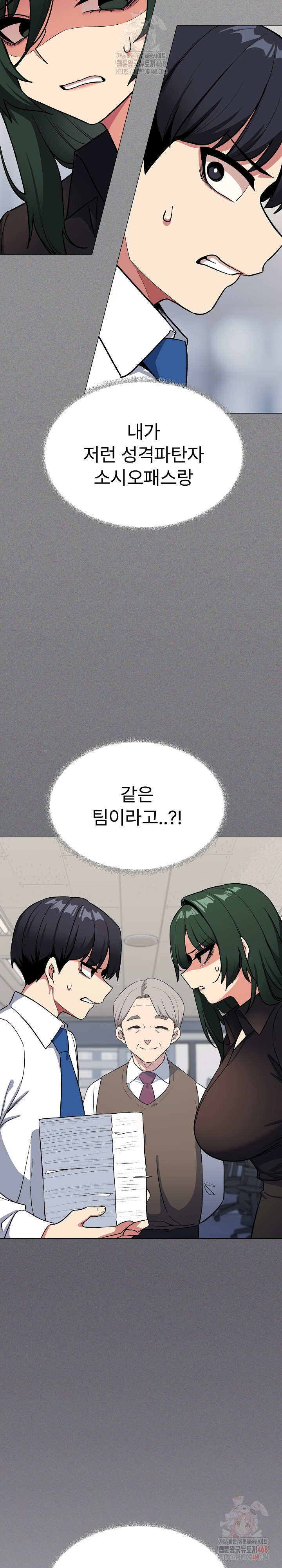 Stop Smoking Raw Chapter 40 image 2